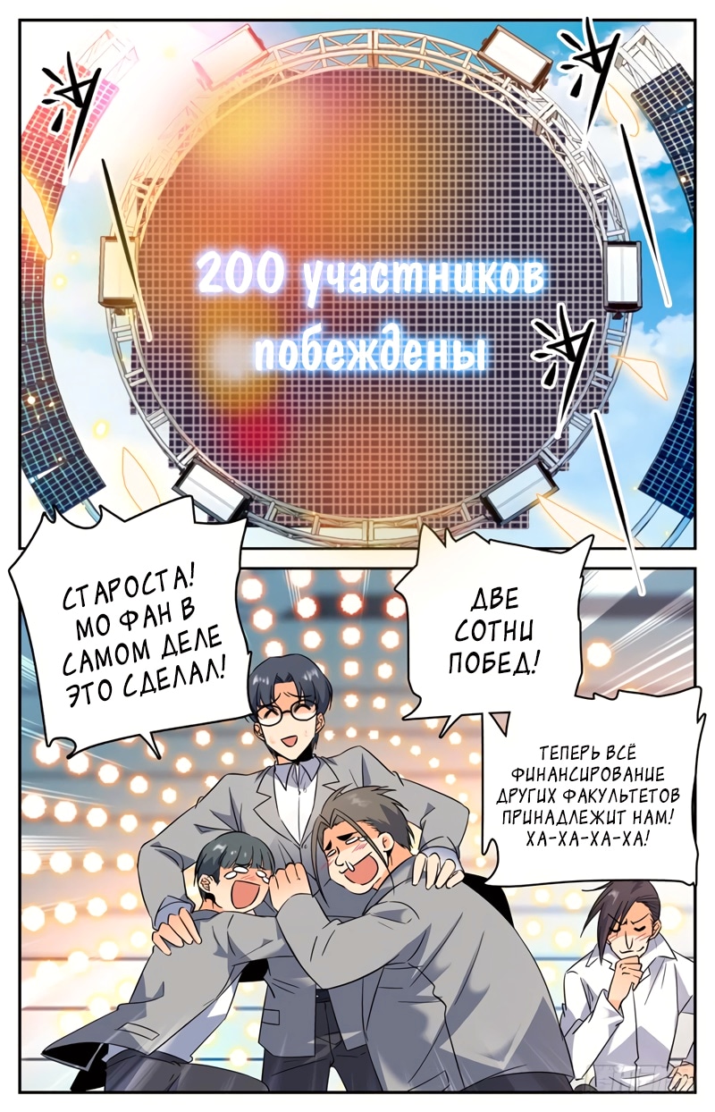 Маг на полную ставку — Глава 160, страница 2