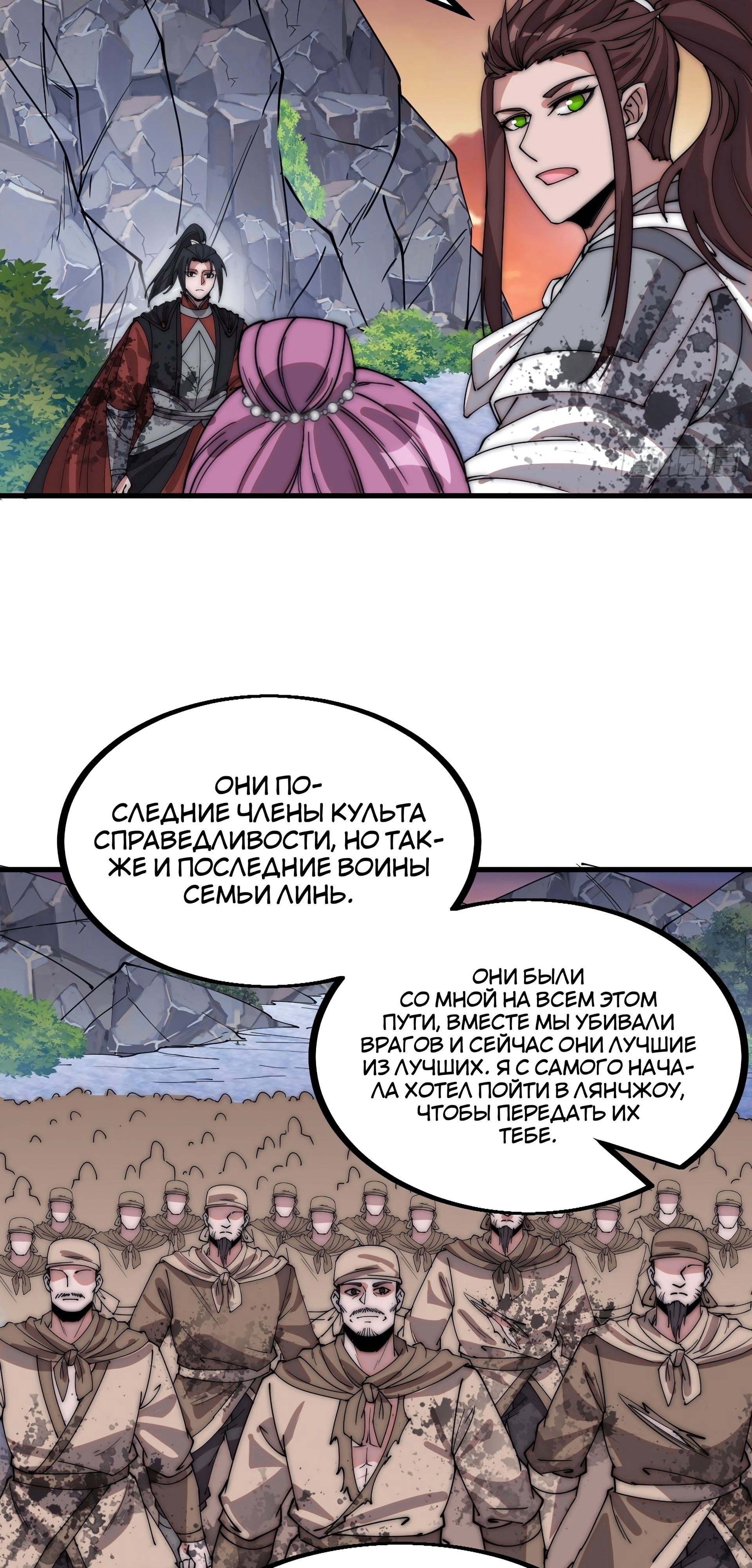 Величайший бандит в истории — Глава 474, страница 3