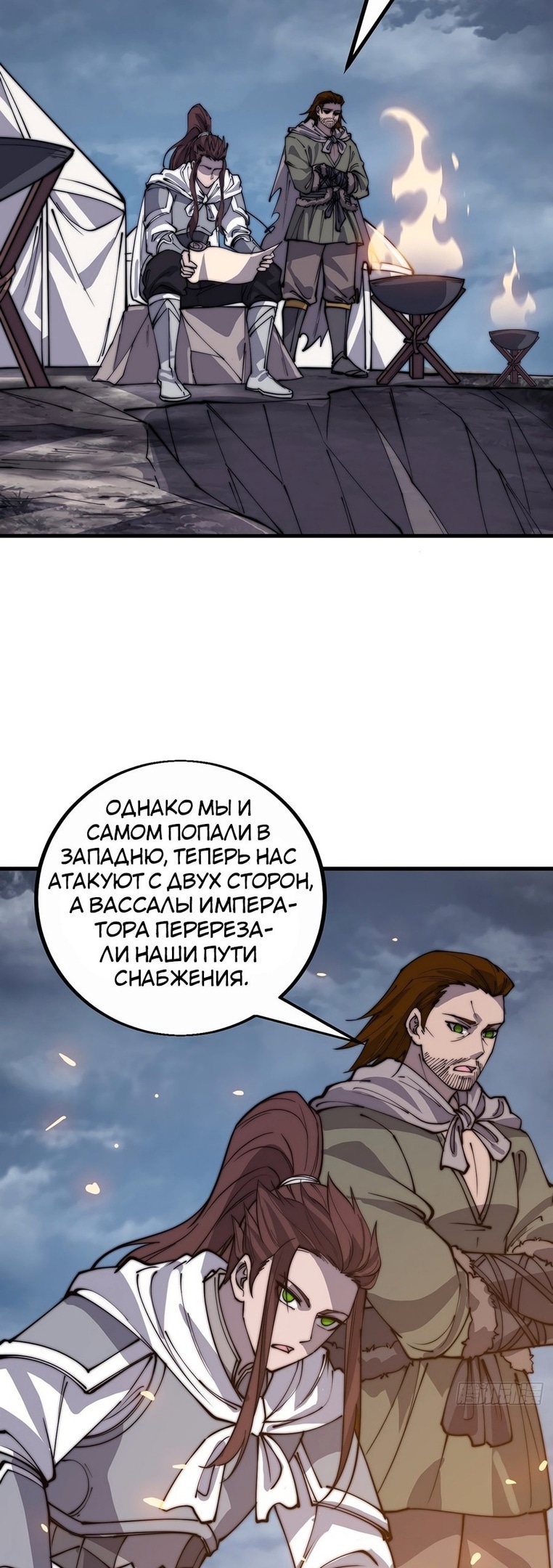 Величайший бандит в истории — Глава 416, страница 3