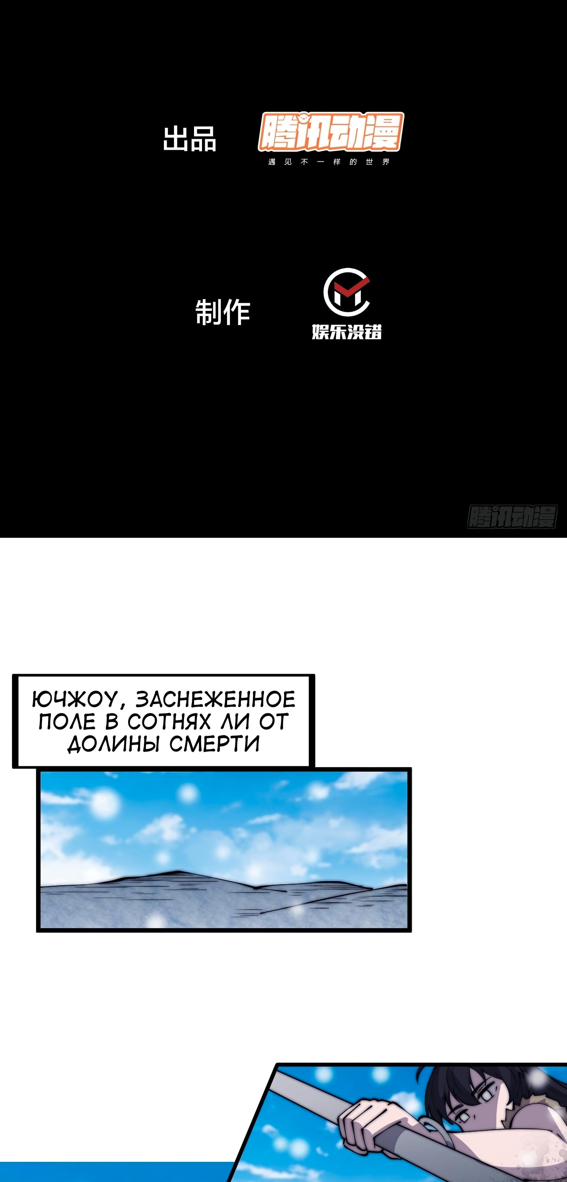 Величайший бандит в истории — Глава 460, страница 2