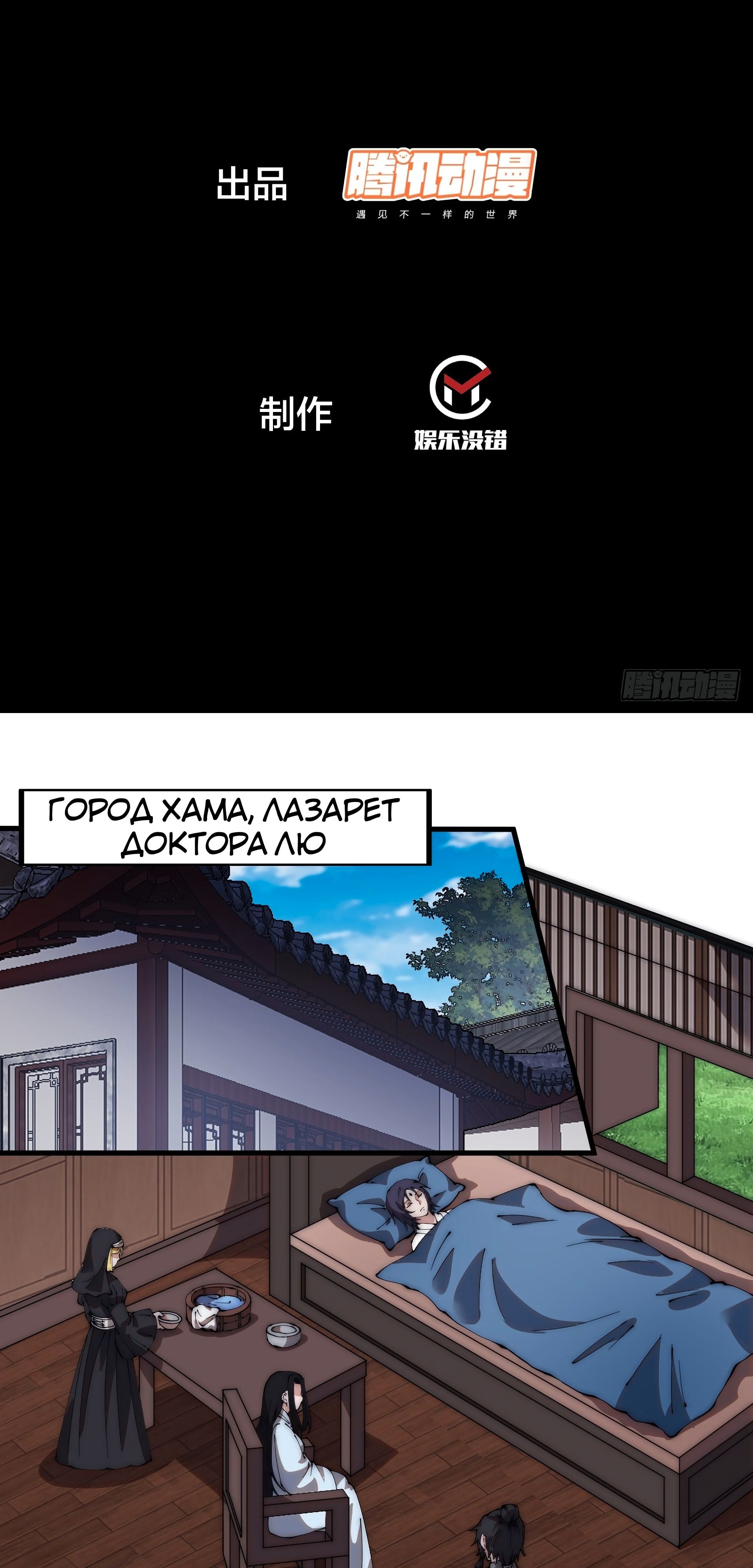Величайший бандит в истории — Глава 496, страница 2