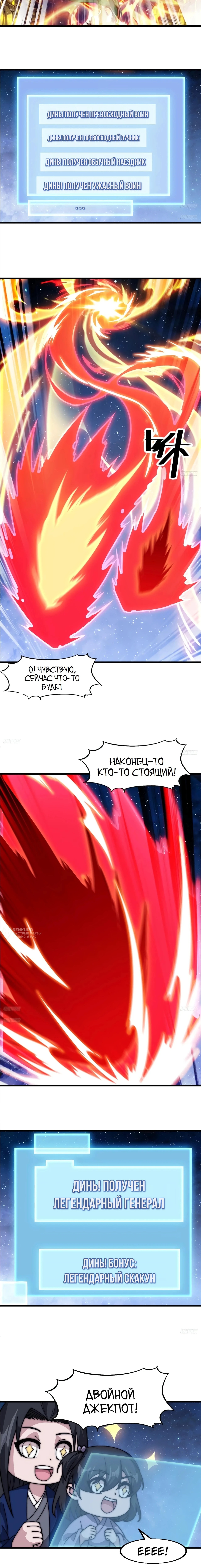 Величайший бандит в истории — Глава 602, страница 2