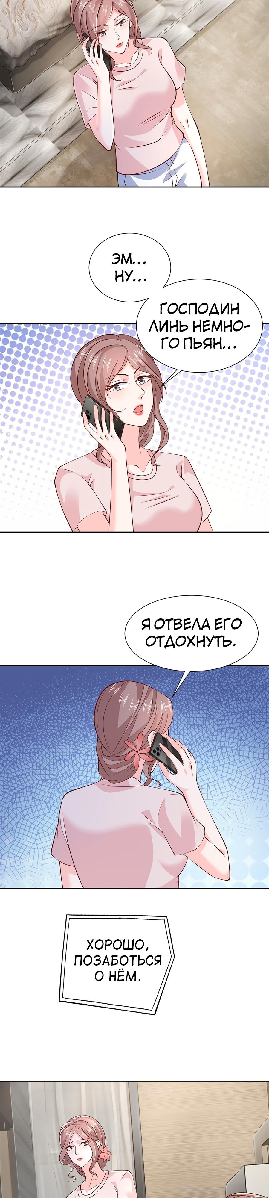 У меня каждую неделю новая профессия — Глава 507, страница 3