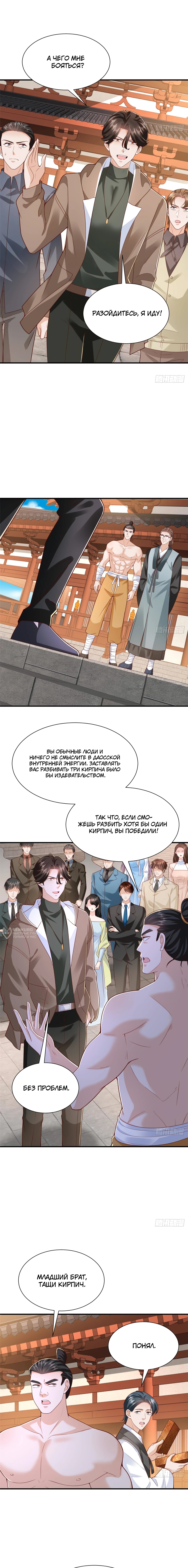 У меня каждую неделю новая профессия — Глава 868, страница 2