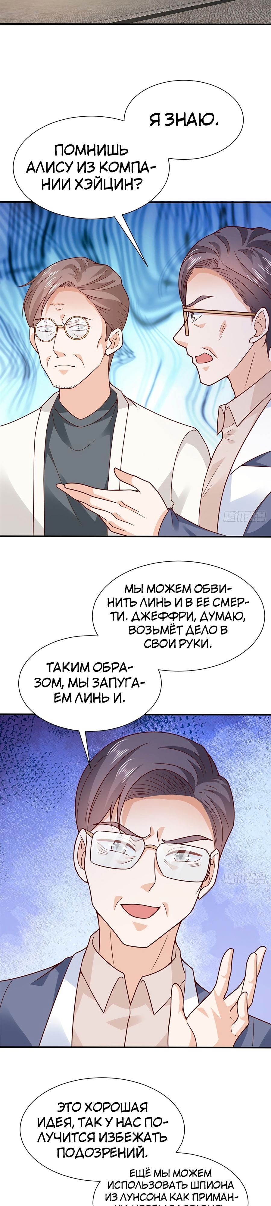 У меня каждую неделю новая профессия — Глава 563, страница 2