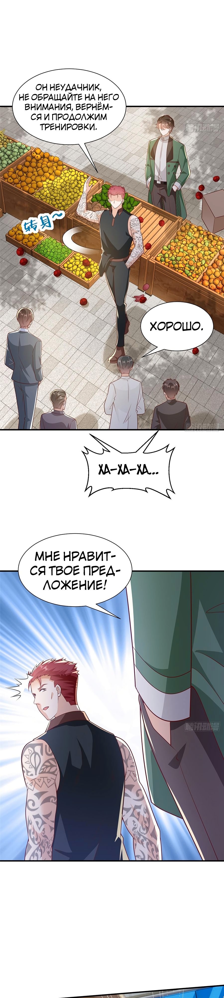 У меня каждую неделю новая профессия — Глава 535, страница 2
