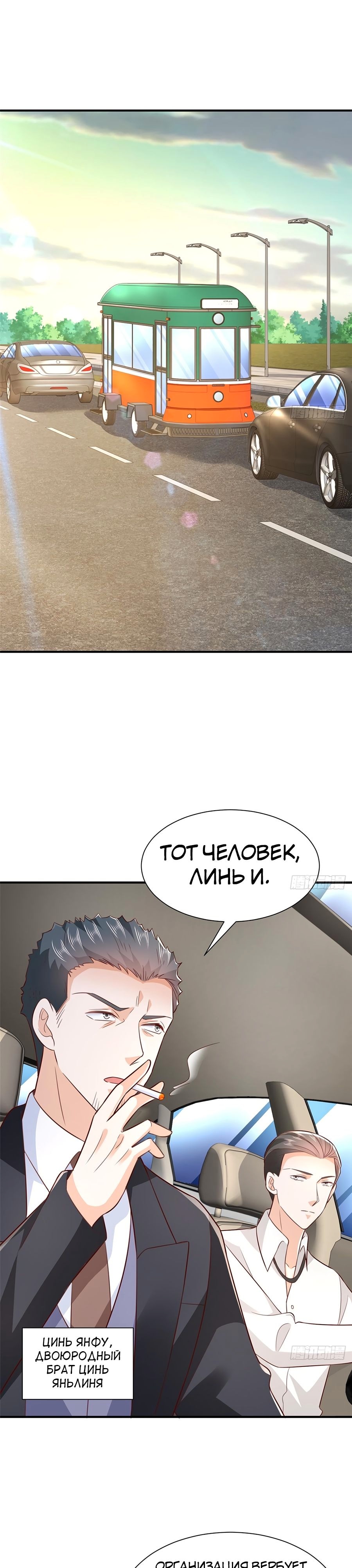 У меня каждую неделю новая профессия — Глава 536, страница 2