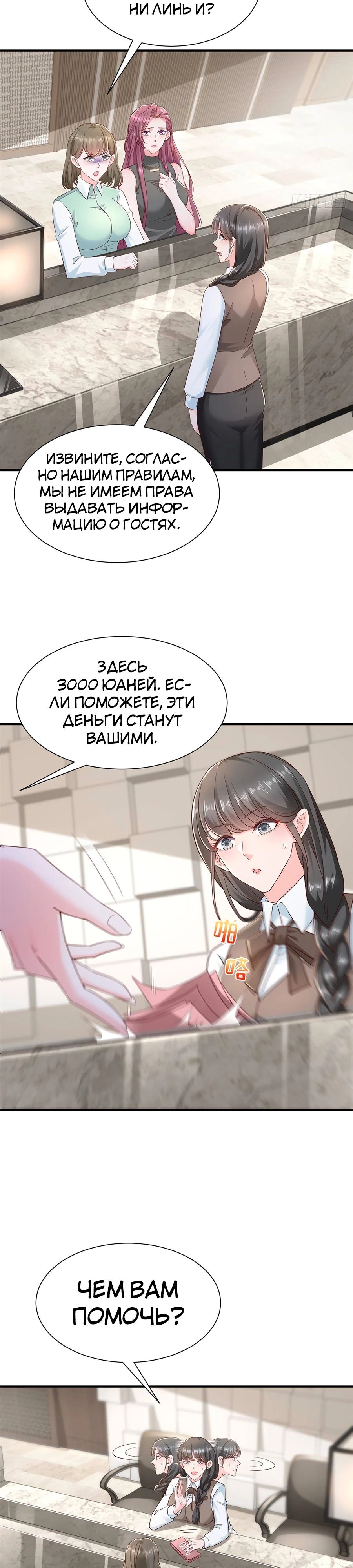 У меня каждую неделю новая профессия — Глава 675, страница 2