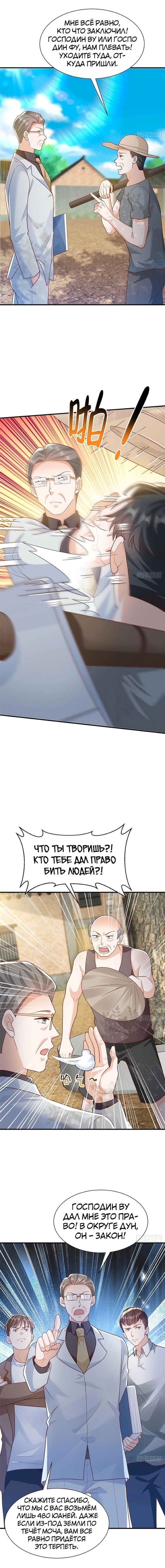 У меня каждую неделю новая профессия — Глава 584, страница 3