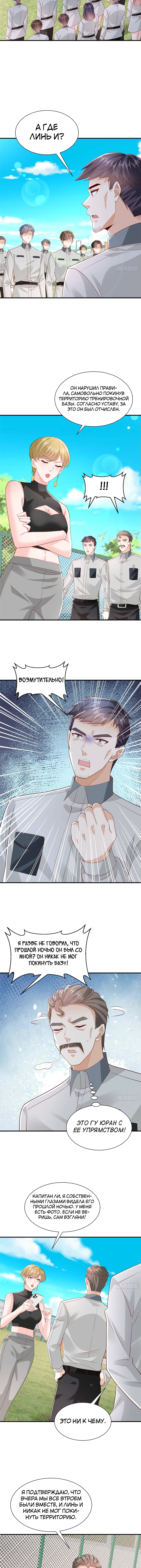 У меня каждую неделю новая профессия — Глава 754, страница 3