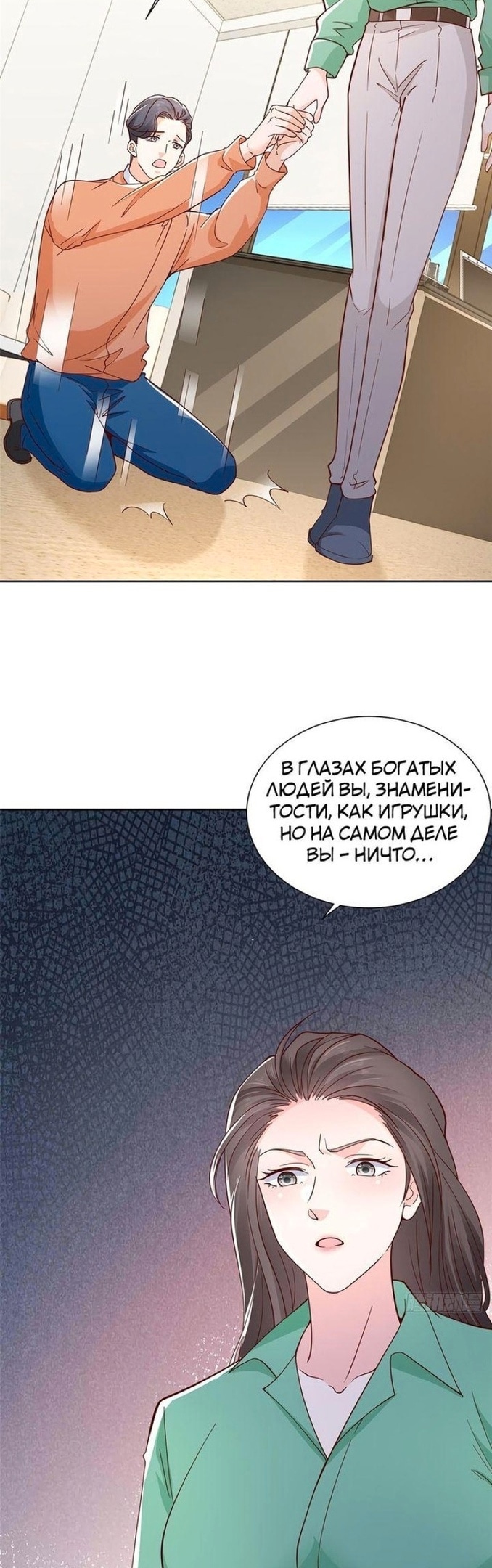 У меня каждую неделю новая профессия — Глава 524, страница 2