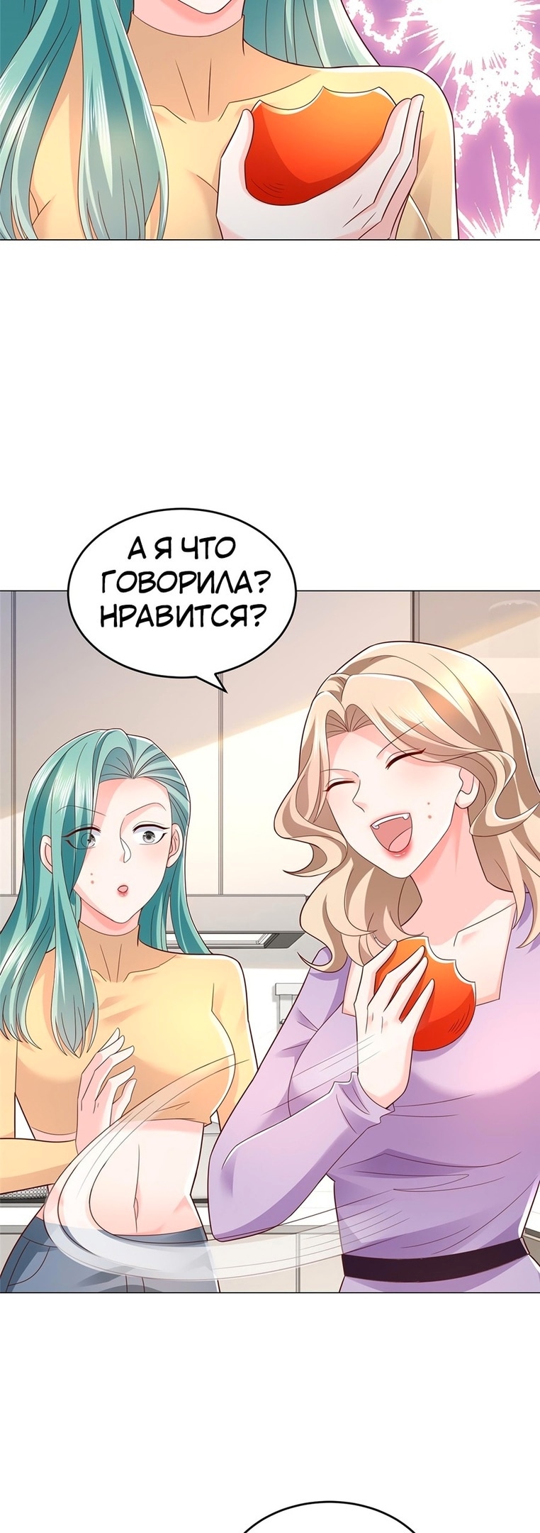 У меня каждую неделю новая профессия — Глава 418, страница 3