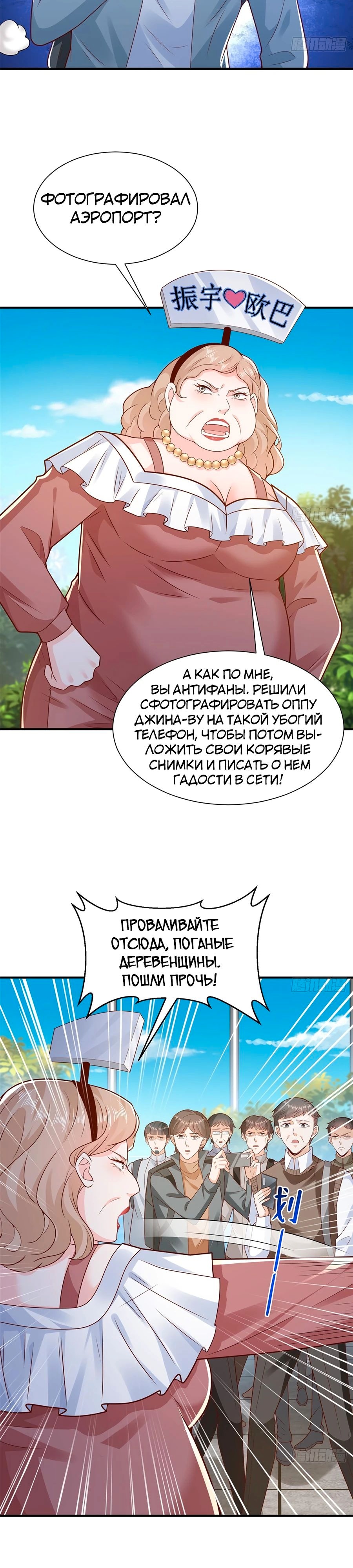 У меня каждую неделю новая профессия — Глава 632, страница 3
