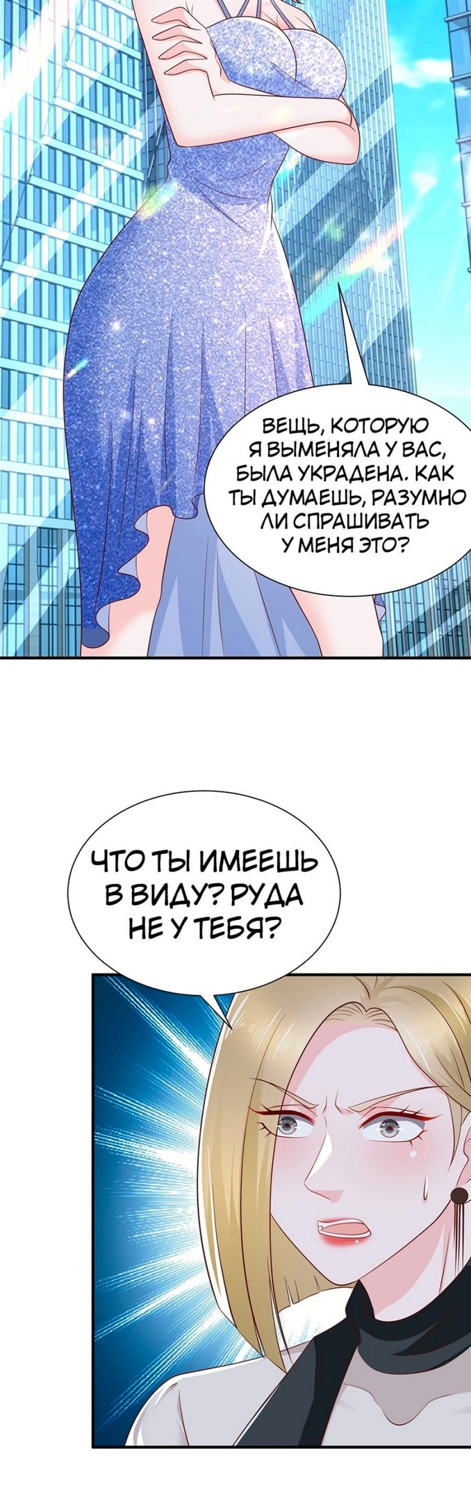 У меня каждую неделю новая профессия — Глава 413, страница 2