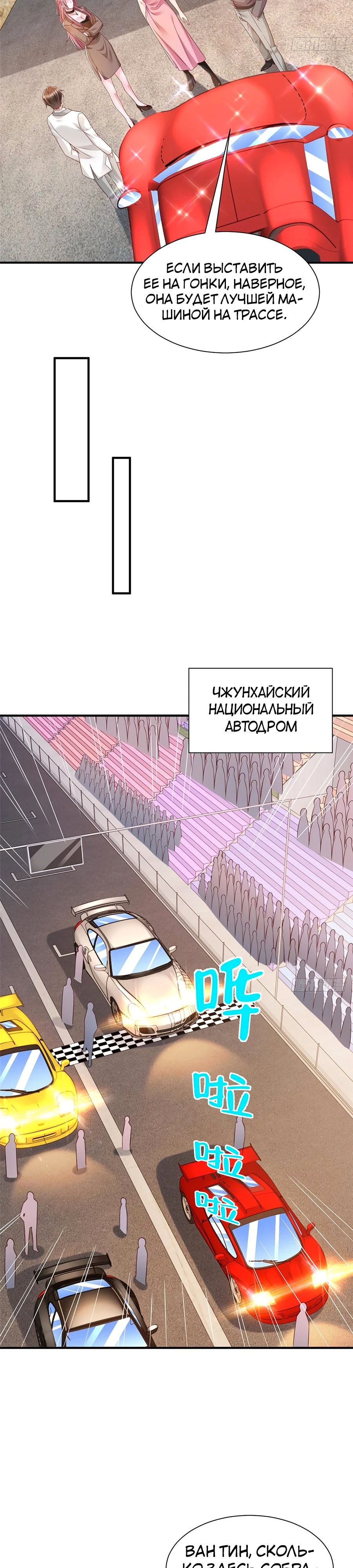 У меня каждую неделю новая профессия — Глава 627, страница 3