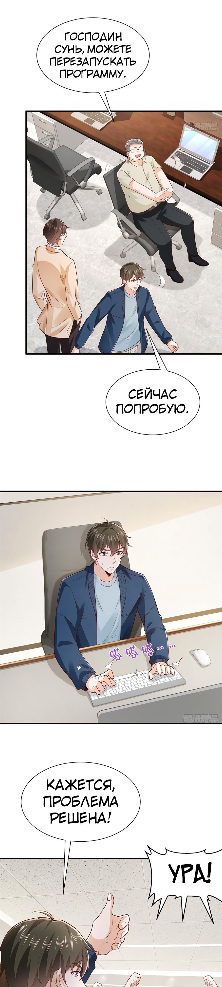 У меня каждую неделю новая профессия — Глава 593, страница 2