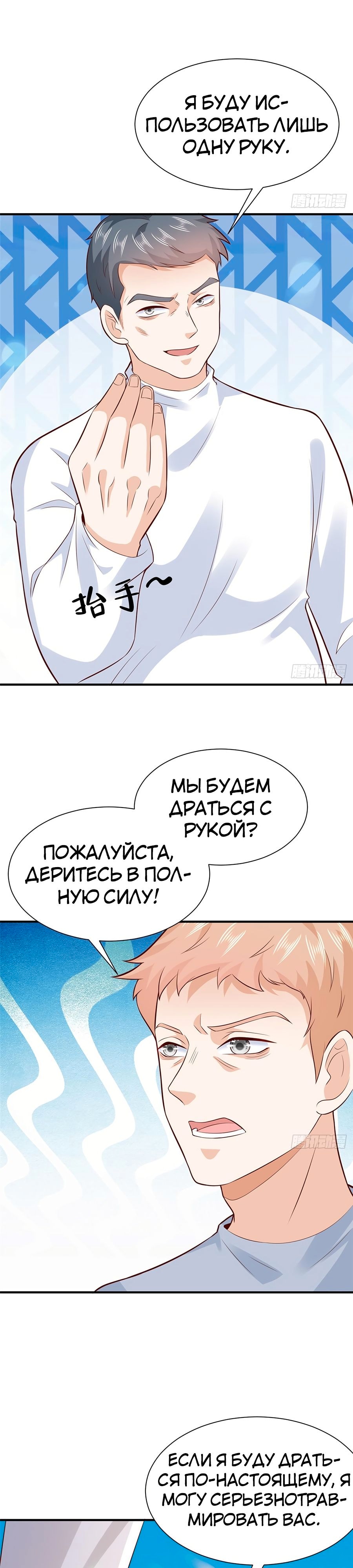 У меня каждую неделю новая профессия — Глава 565, страница 2