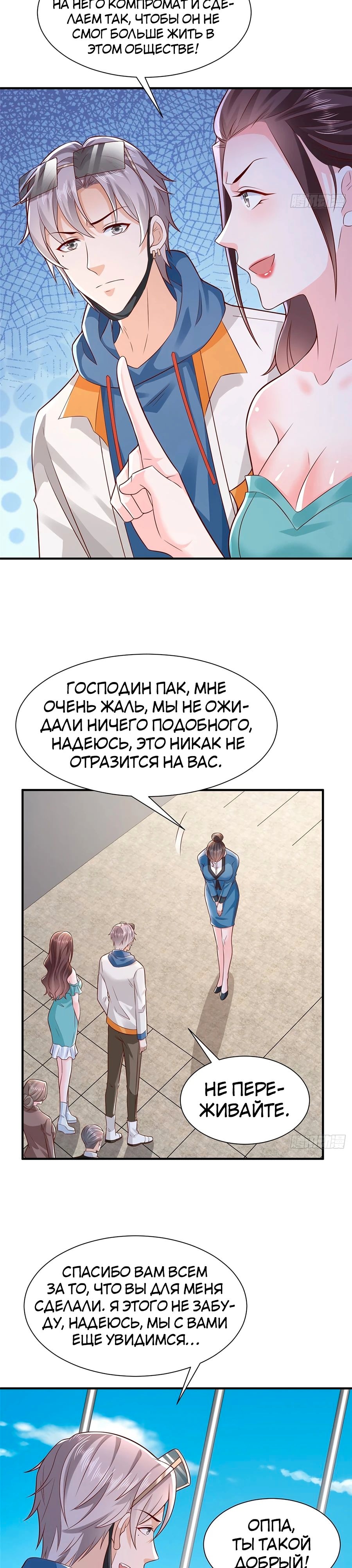 У меня каждую неделю новая профессия — Глава 633, страница 2