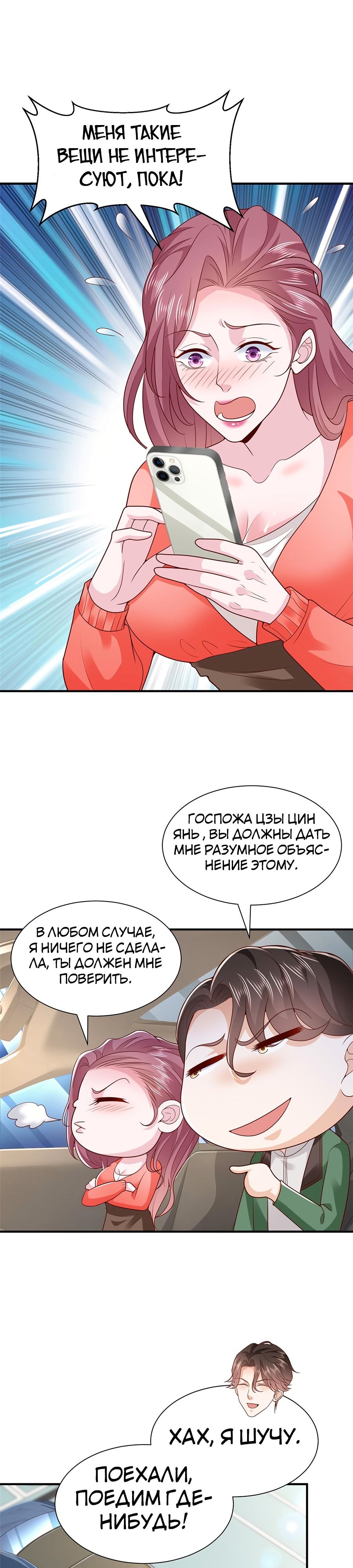 У меня каждую неделю новая профессия — Глава 476, страница 3