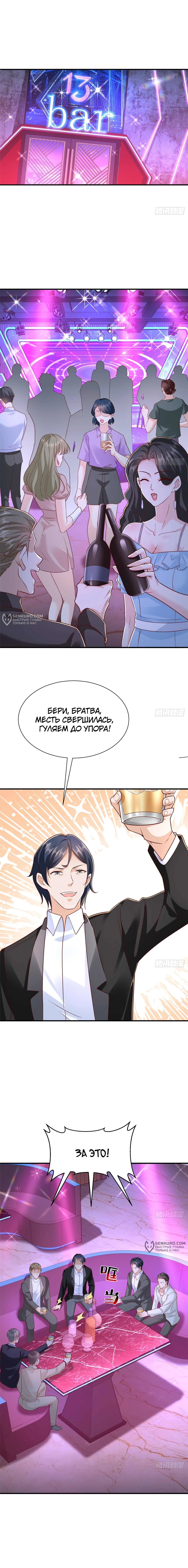 У меня каждую неделю новая профессия — Глава 835, страница 3