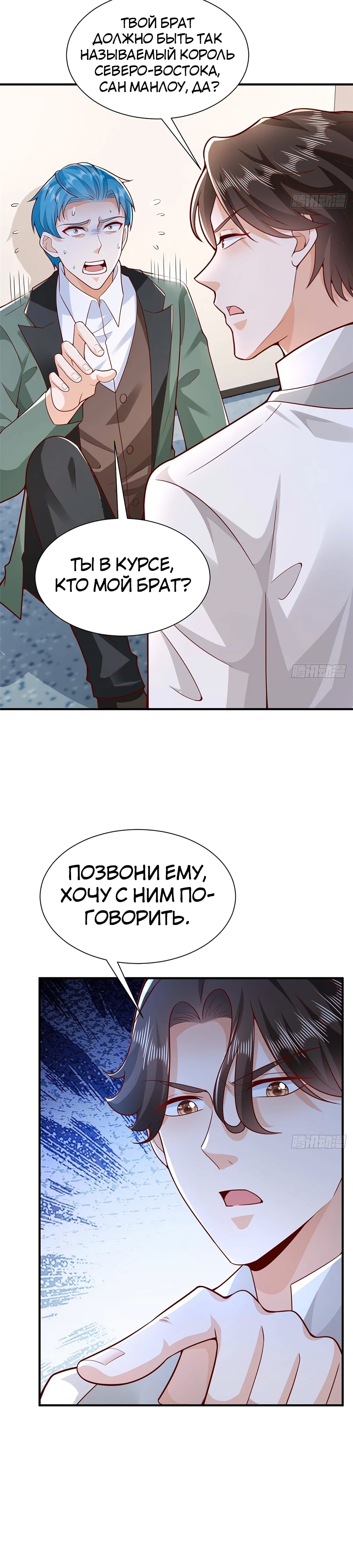 У меня каждую неделю новая профессия — Глава 650, страница 2