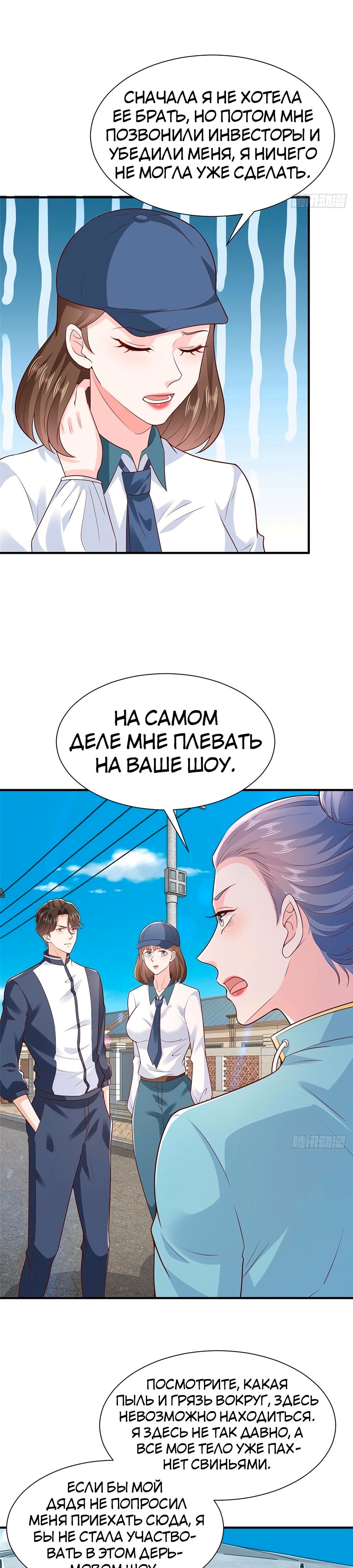 У меня каждую неделю новая профессия — Глава 574, страница 2