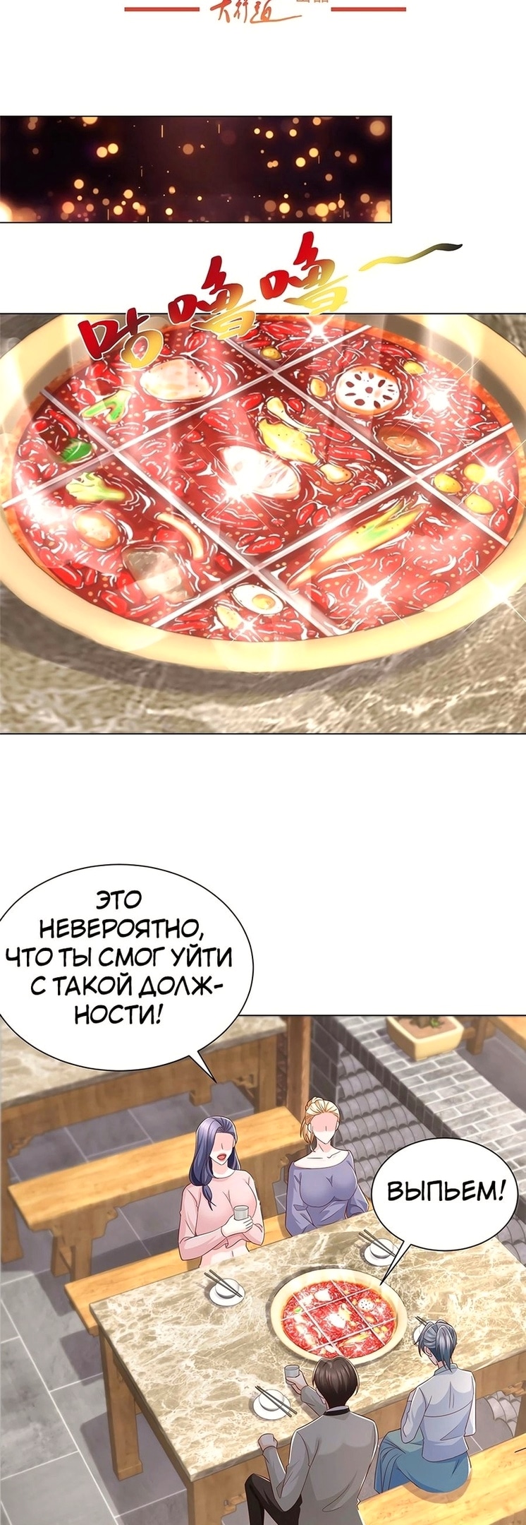 У меня каждую неделю новая профессия — Глава 374, страница 2