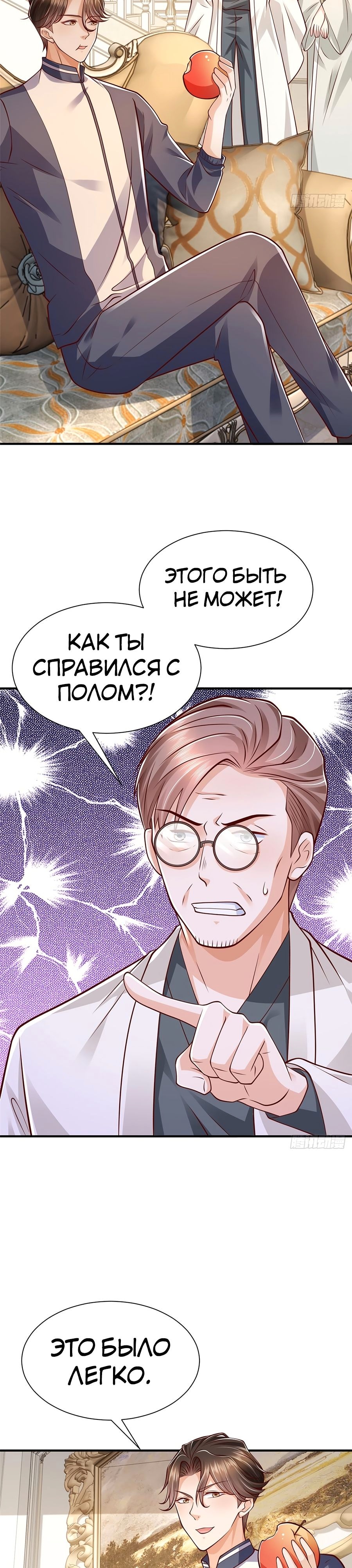 У меня каждую неделю новая профессия — Глава 570, страница 2