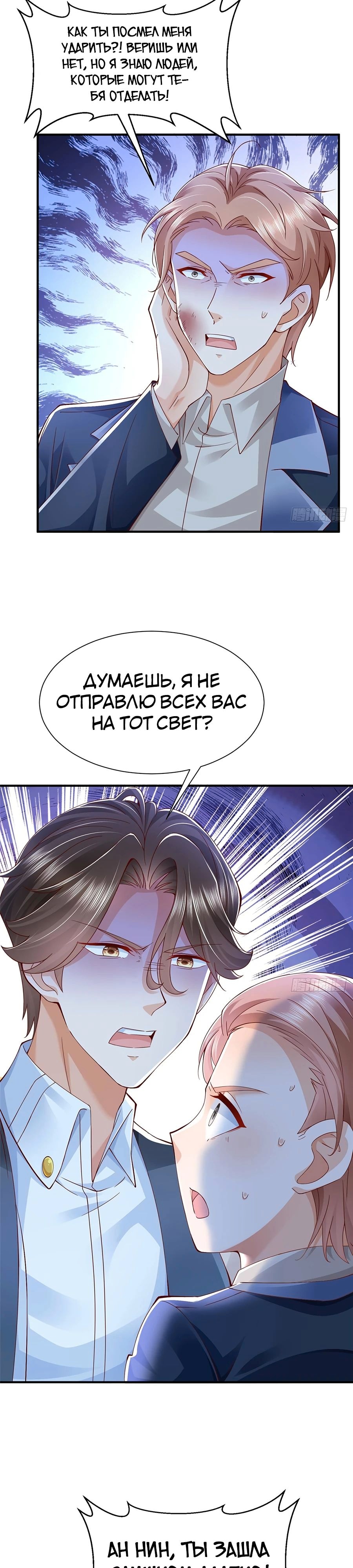 У меня каждую неделю новая профессия — Глава 670, страница 3
