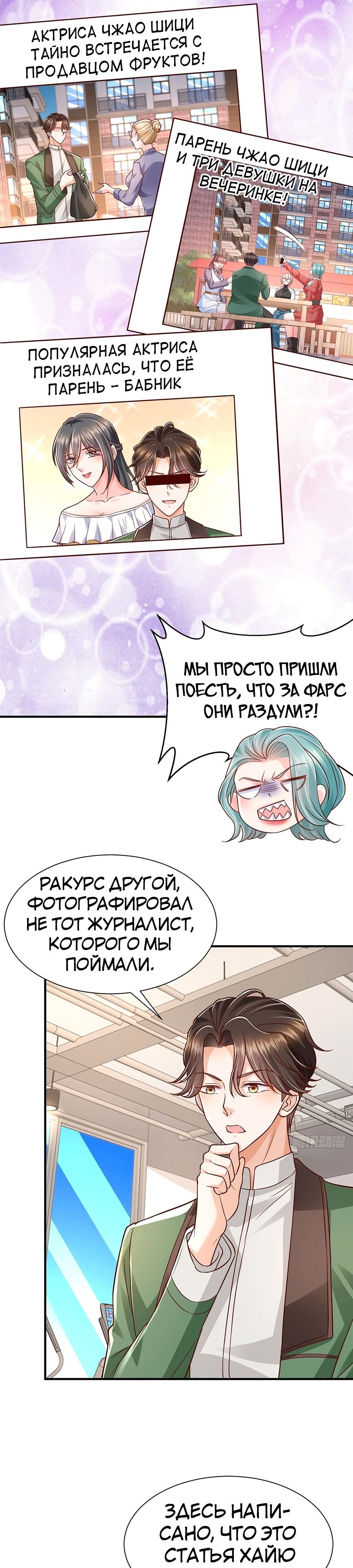 У меня каждую неделю новая профессия — Глава 552, страница 2