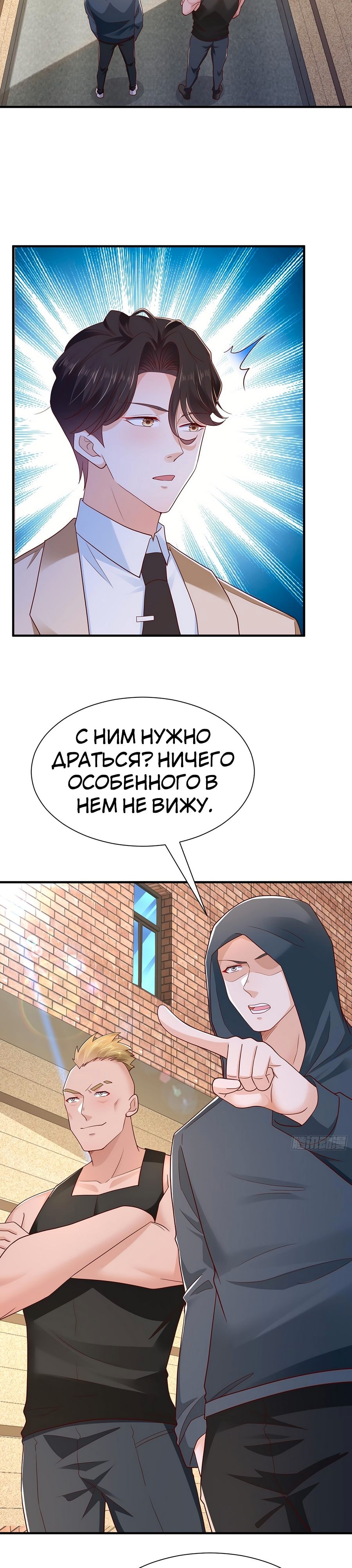 У меня каждую неделю новая профессия — Глава 600, страница 2