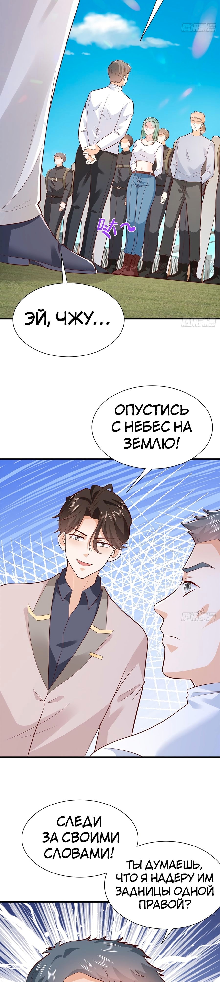 У меня каждую неделю новая профессия — Глава 565, страница 3