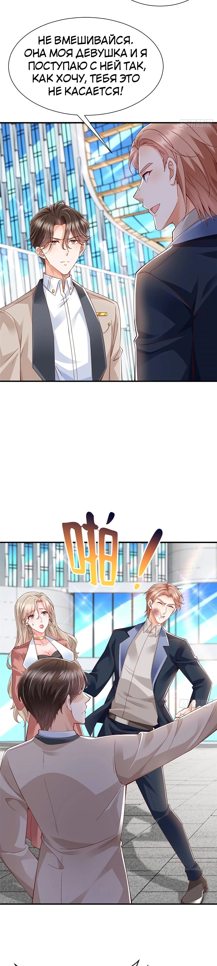 У меня каждую неделю новая профессия — Глава 670, страница 2