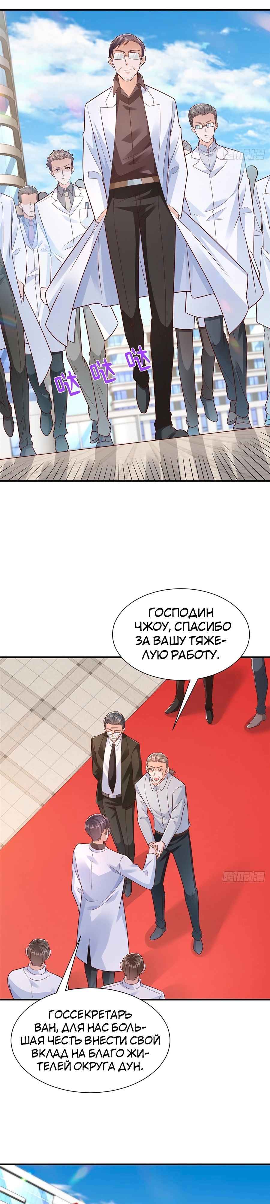 У меня каждую неделю новая профессия — Глава 611, страница 2