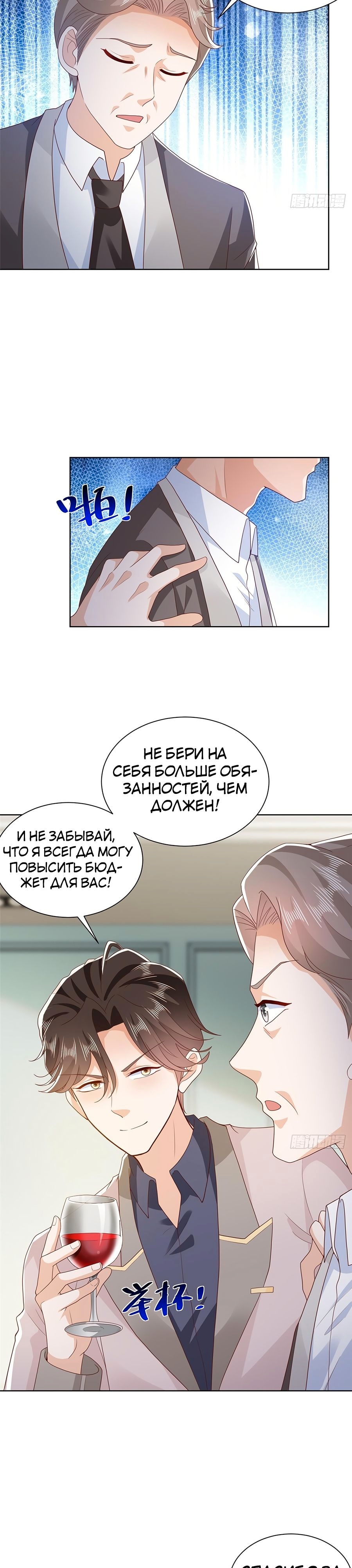 У меня каждую неделю новая профессия — Глава 562, страница 2