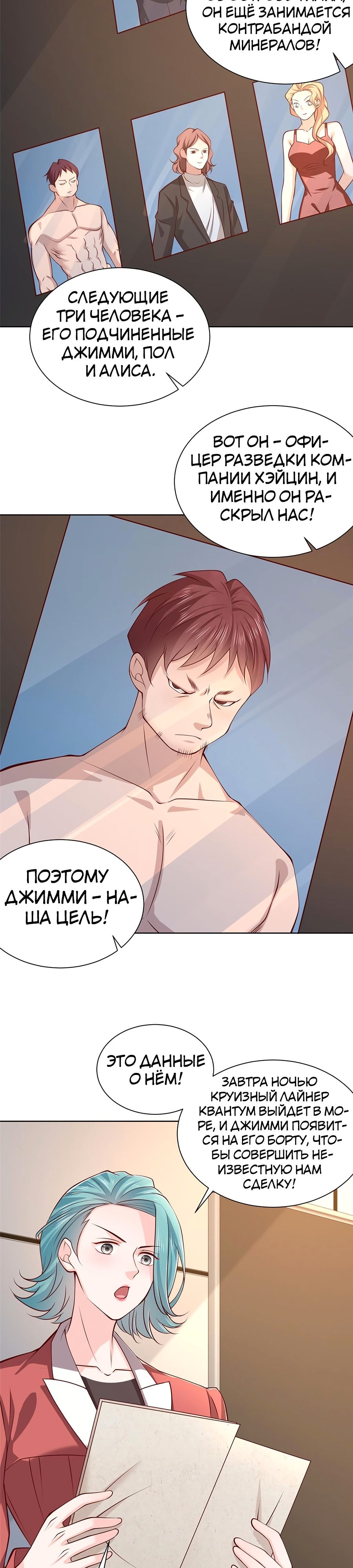 У меня каждую неделю новая профессия — Глава 401, страница 3