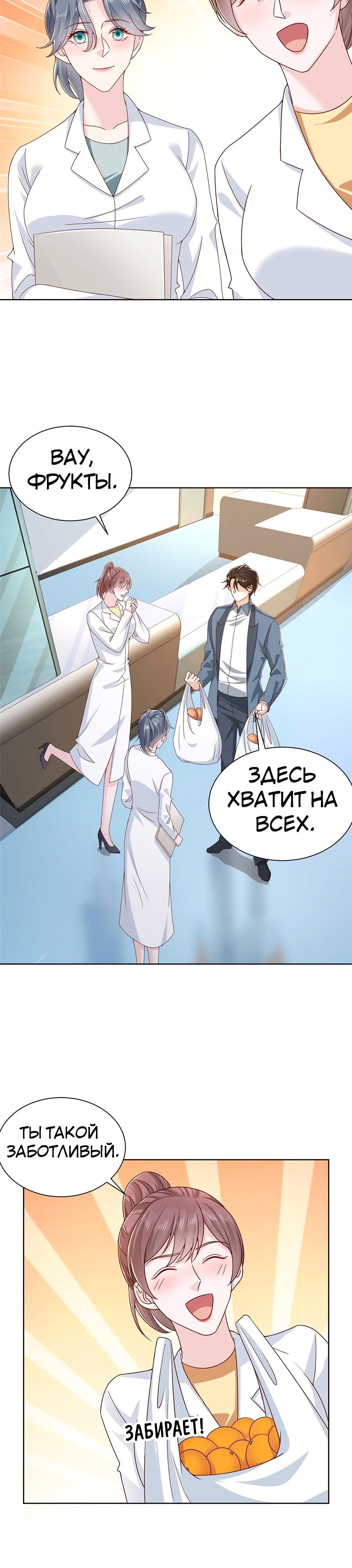 У меня каждую неделю новая профессия — Глава 423, страница 3
