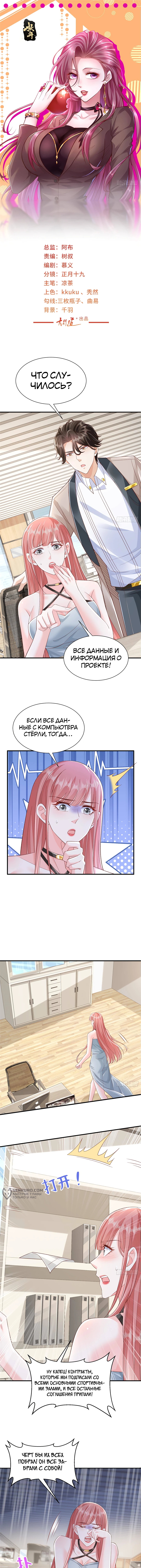 У меня каждую неделю новая профессия — Глава 729, страница 2