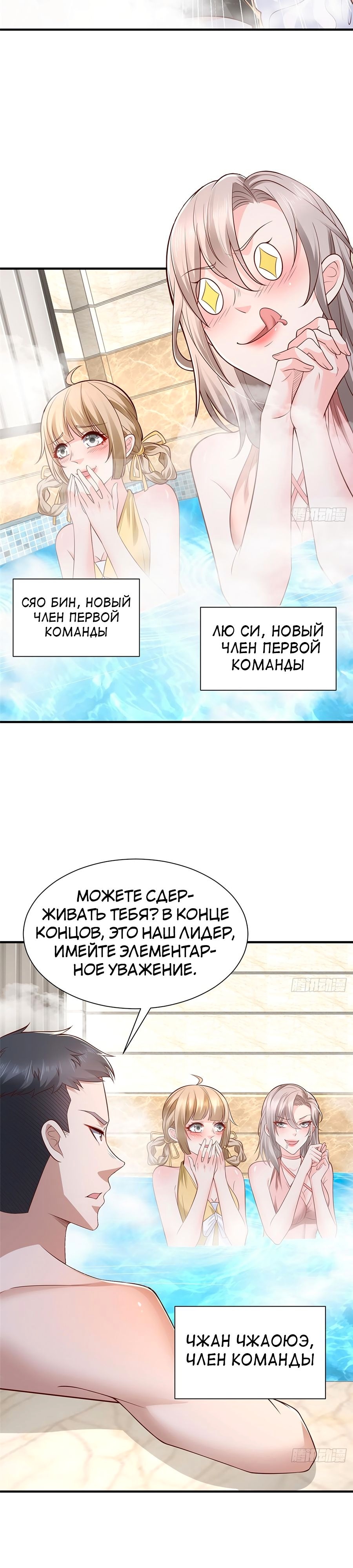У меня каждую неделю новая профессия — Глава 572, страница 3