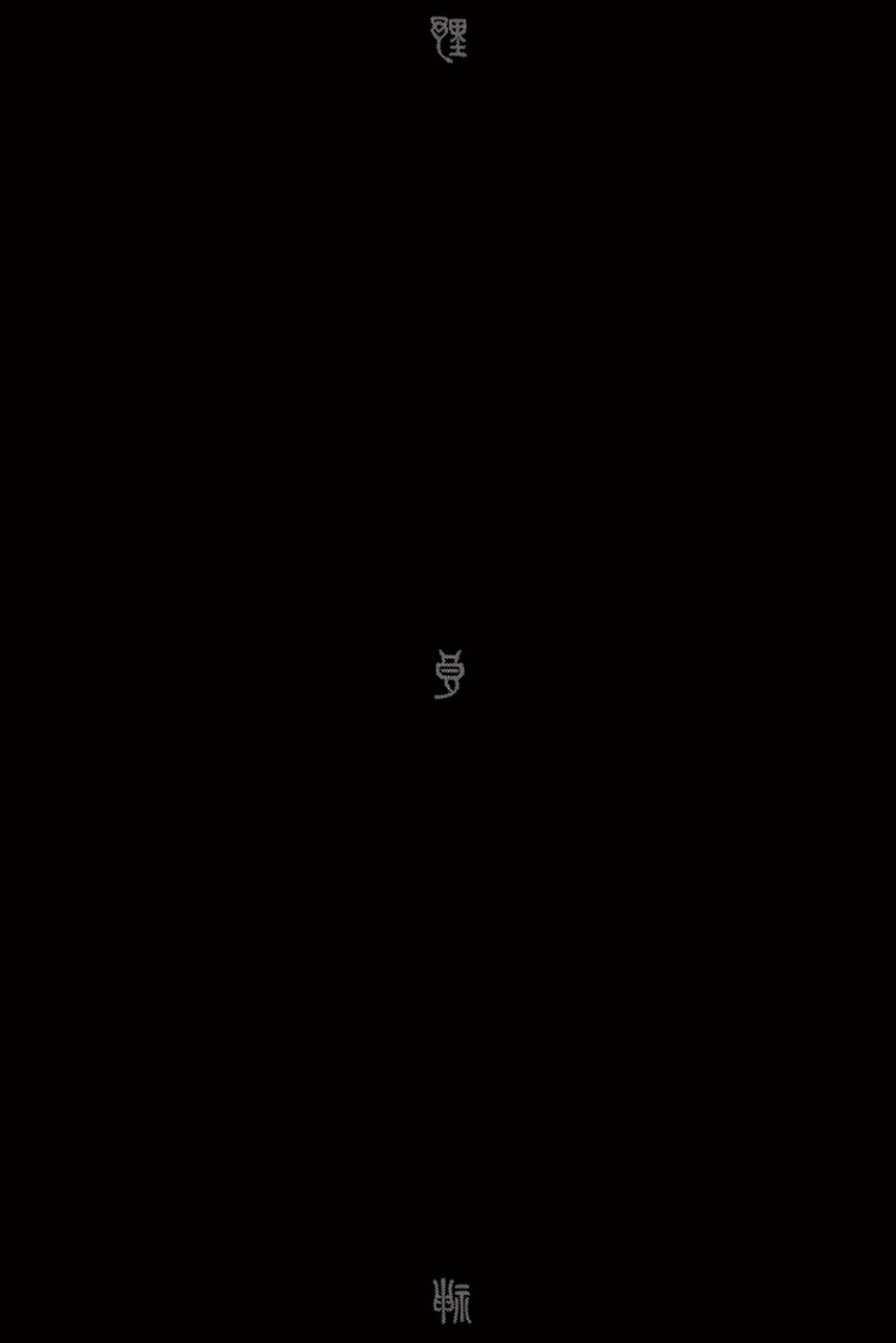 Бездомный бог — Глава 51: Спасение, страница 2