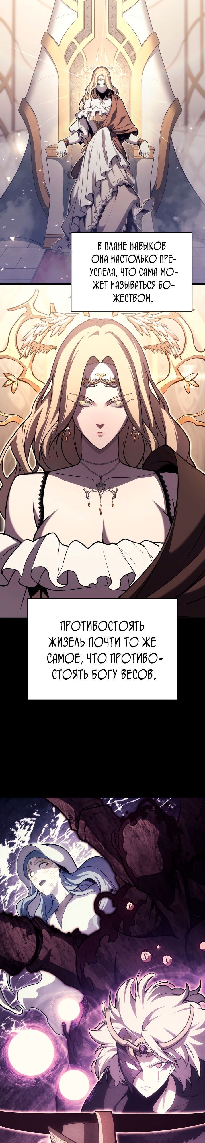 Возвращение героя катастрофы — Глава 70, страница 2