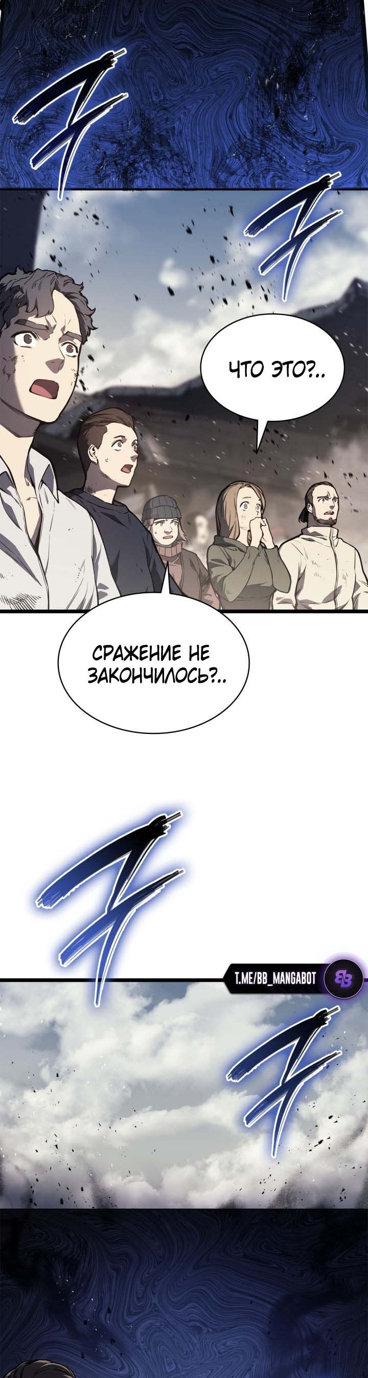 Возвращение героя катастрофы — Глава 94, страница 2