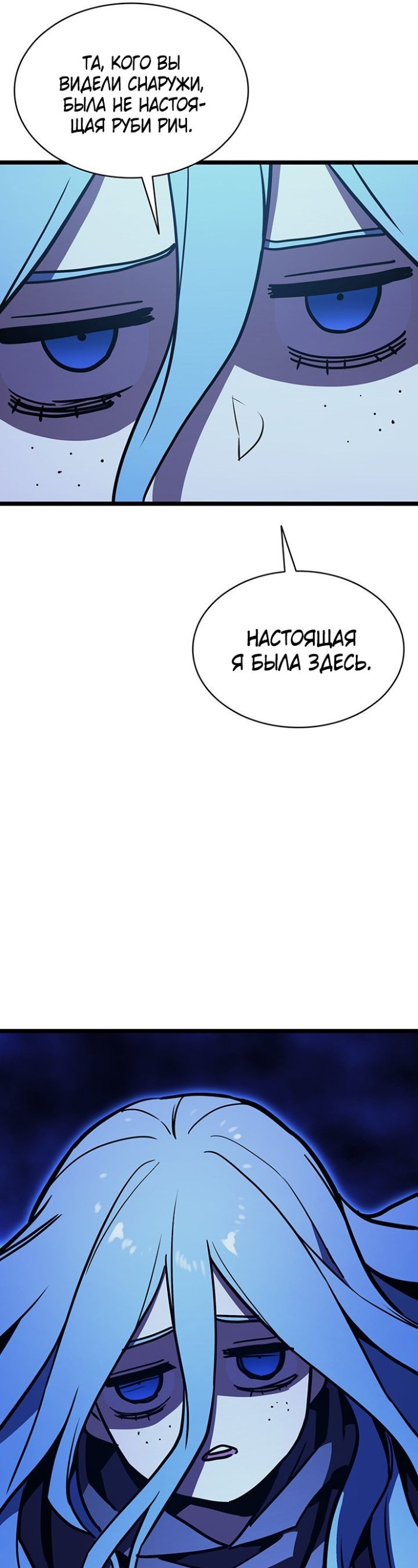 Возвращение героя катастрофы — Глава 141, страница 3