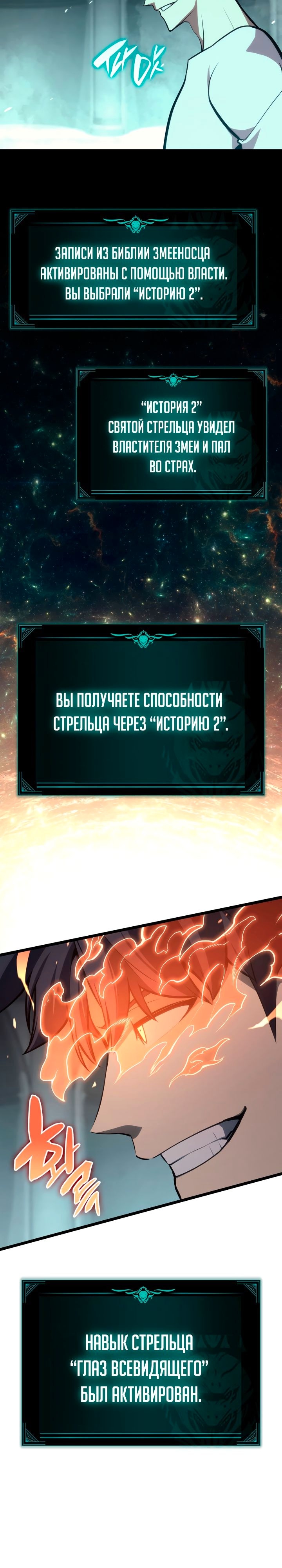 Возвращение героя катастрофы — Глава 72, страница 3