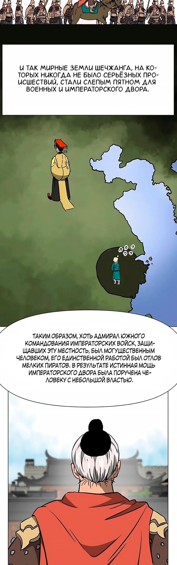 Непрерывное поднятие уровня в Муриме — Глава 171, страница 3
