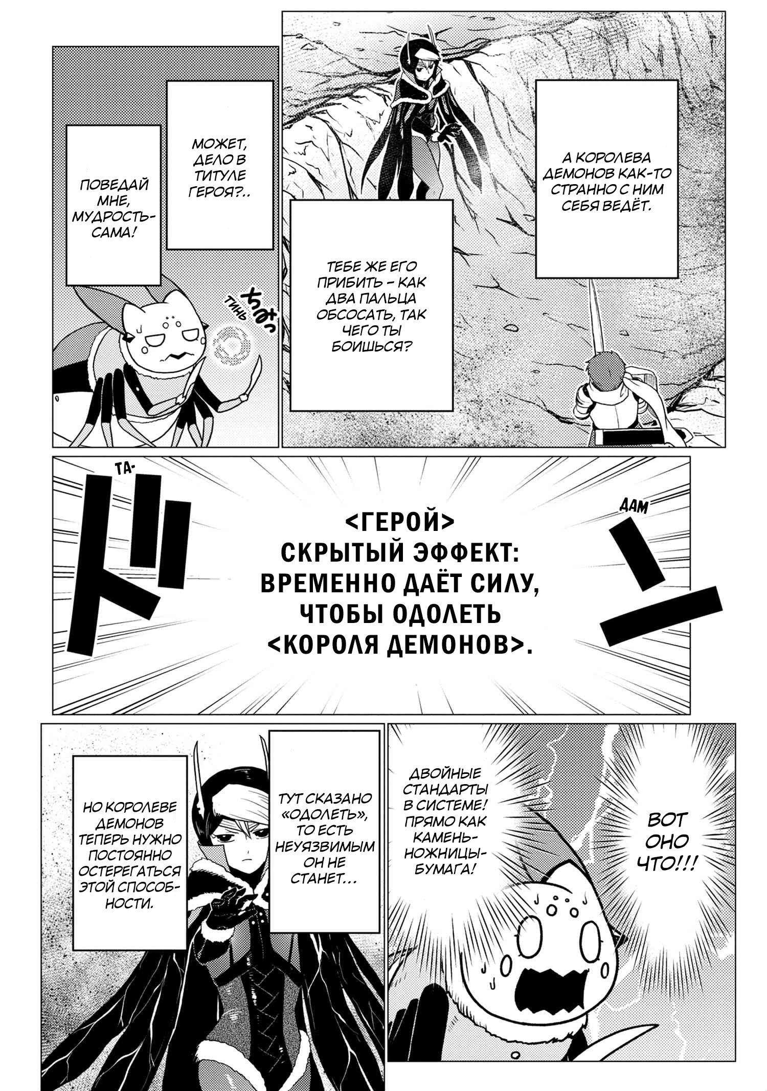 Да, я паук, и что же? — Глава 51.2, страница 2