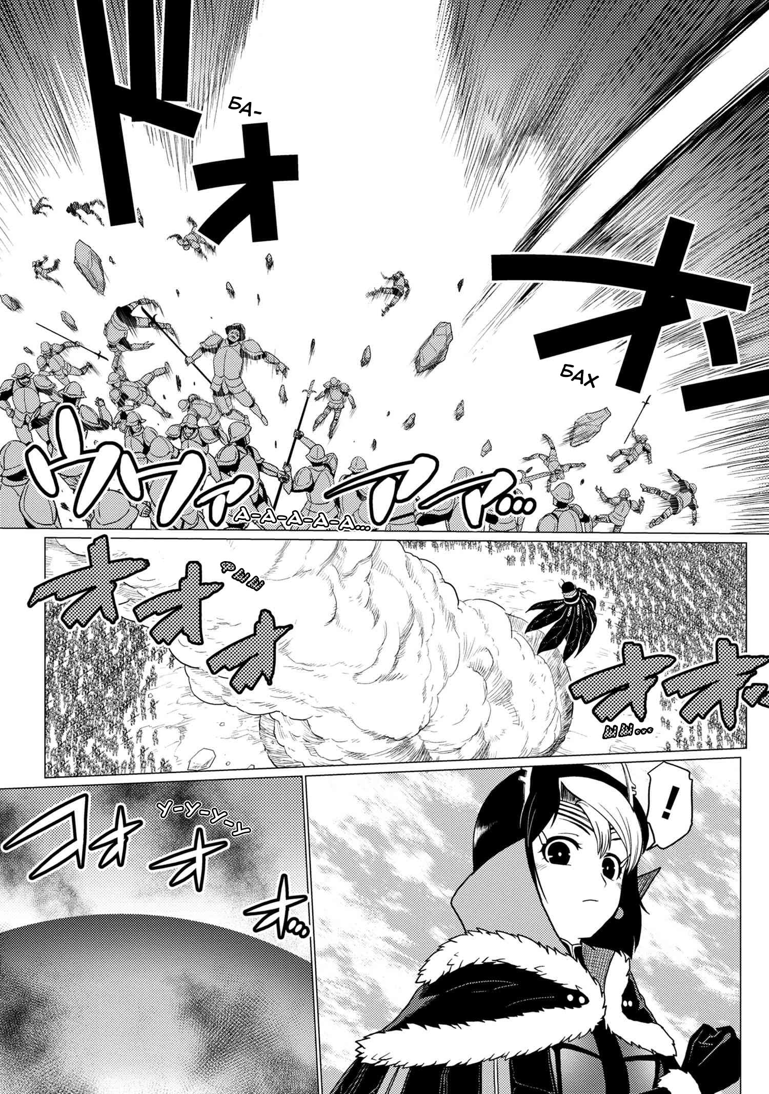 Да, я паук, и что же? — Глава 51.1, страница 3