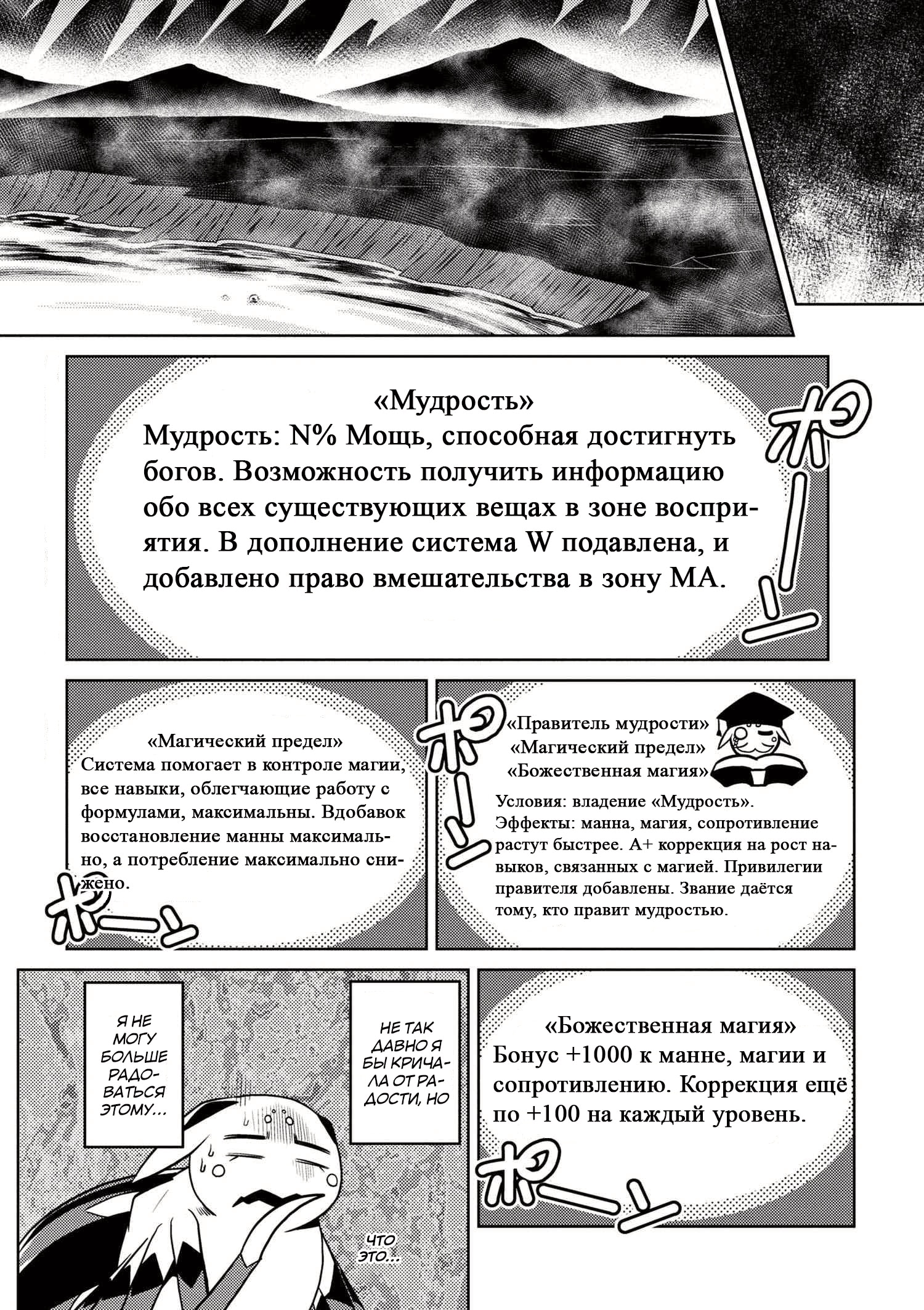 Да, я паук, и что же? — Глава 21.1, страница 2