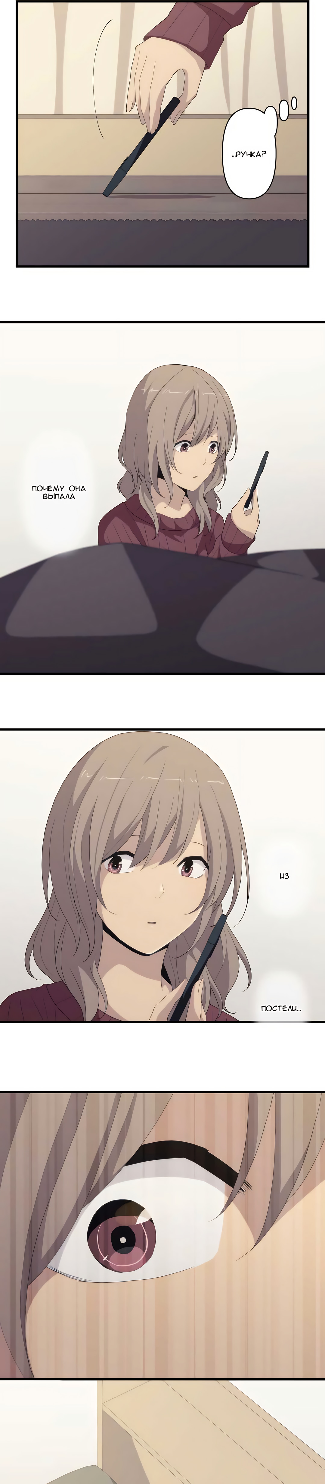 Повторная жизнь — Глава 216: Новое утро, страница 2