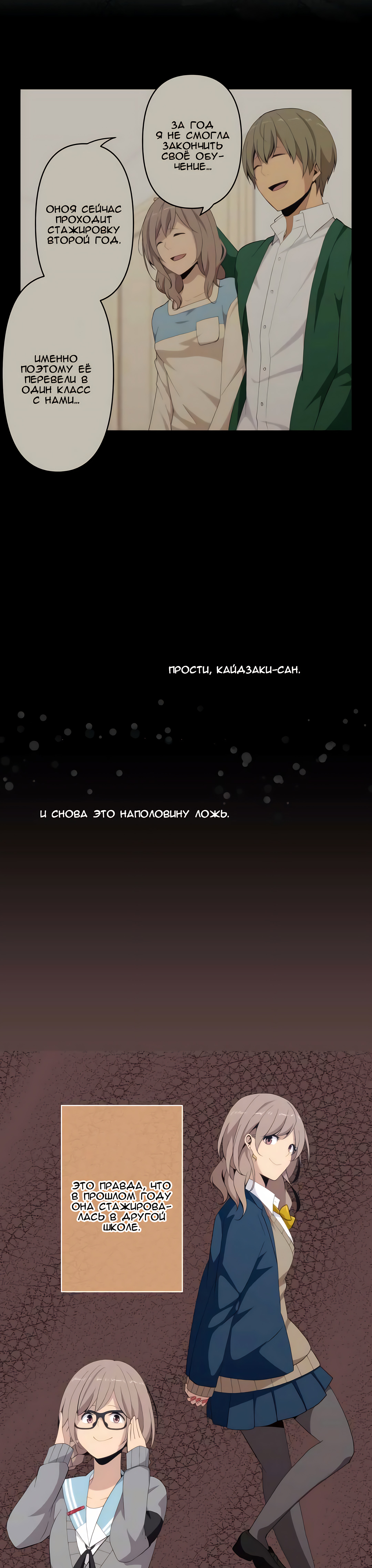 Повторная жизнь — Глава 117: Рада заново познакомиться, Хиширо-сан, страница 2